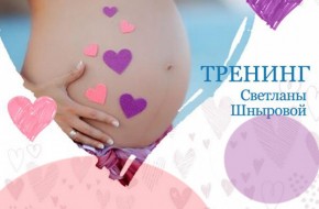 Тренинг по дыханию и расслаблению в родах -  29 мая 2024  года в ЦТА